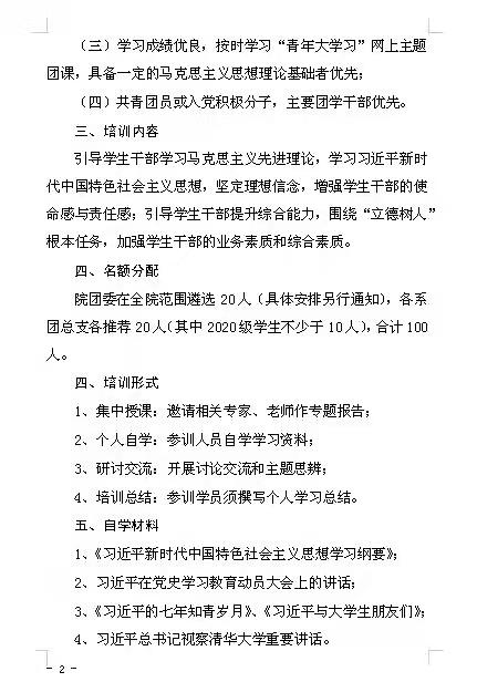 六台盒宝典资料大全2024