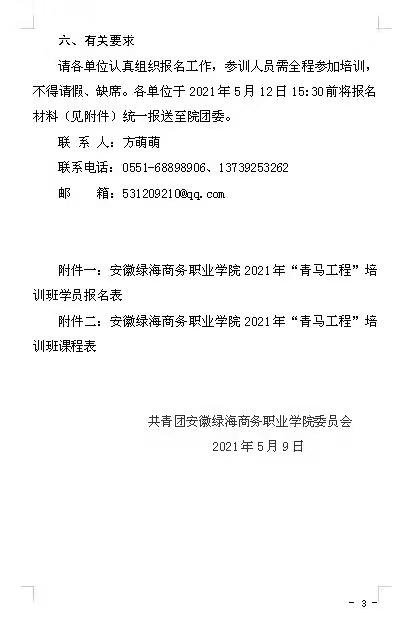 六台盒宝典资料大全2024