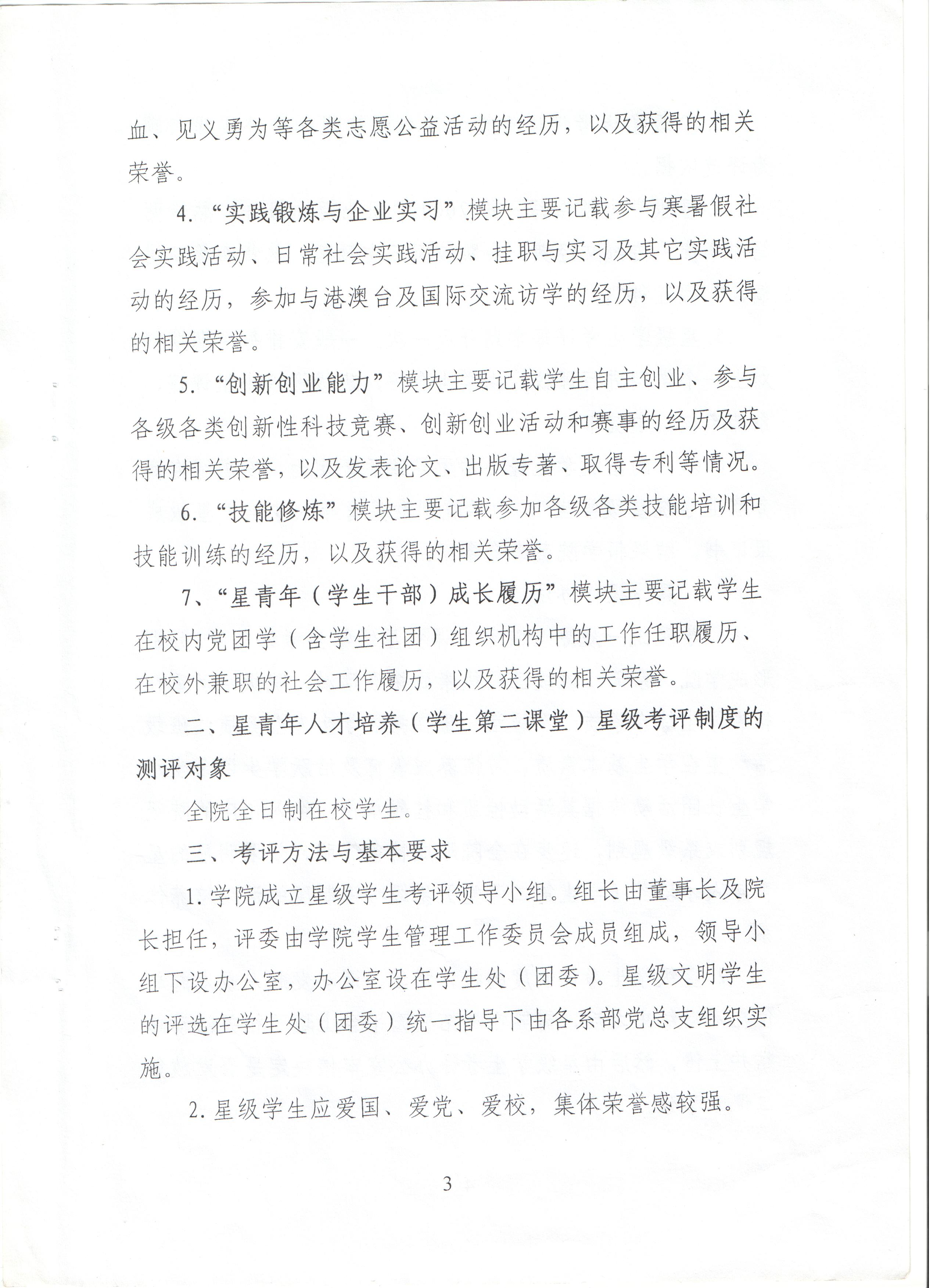 六台盒宝典资料大全2024