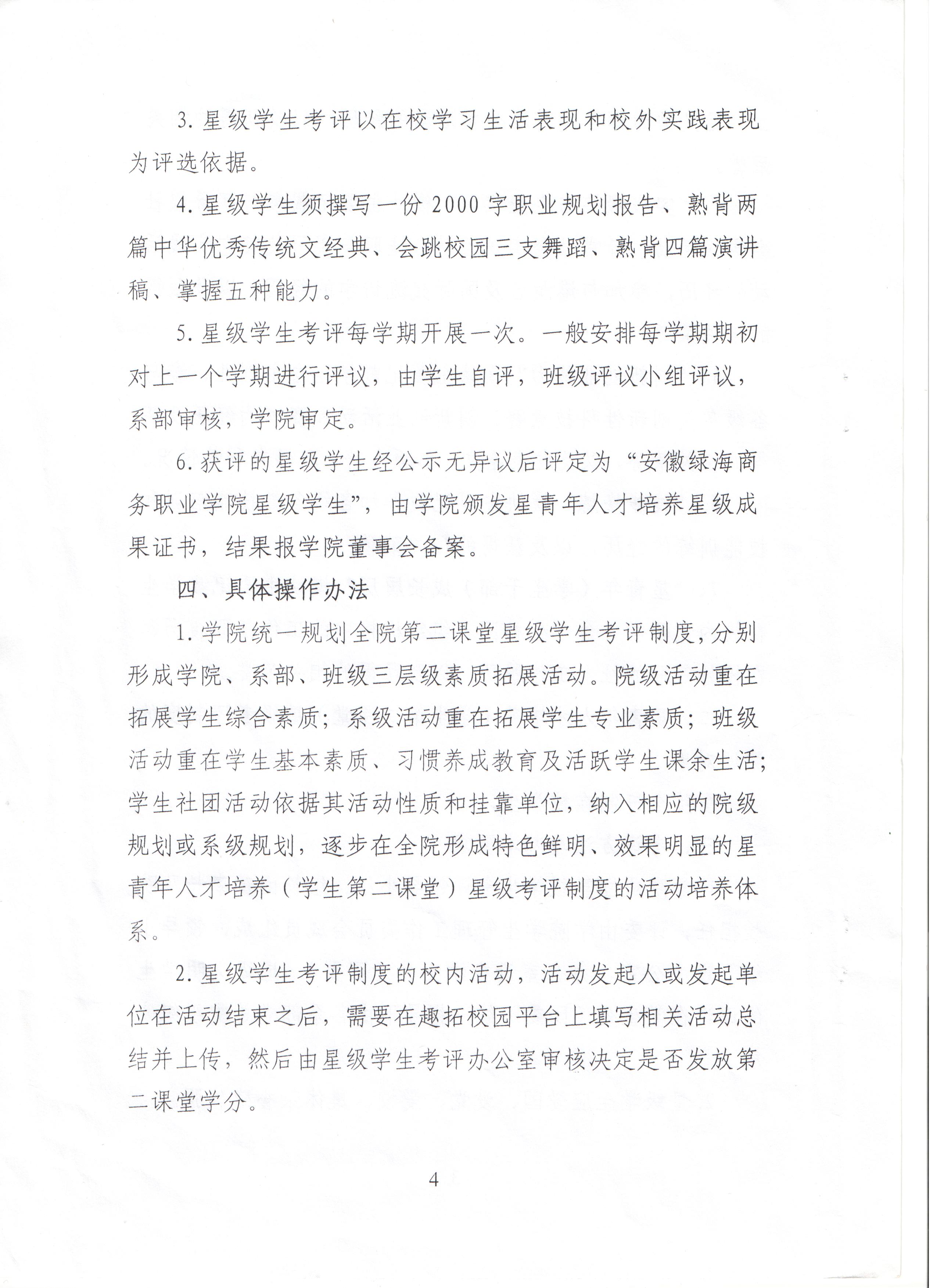六台盒宝典资料大全2024
