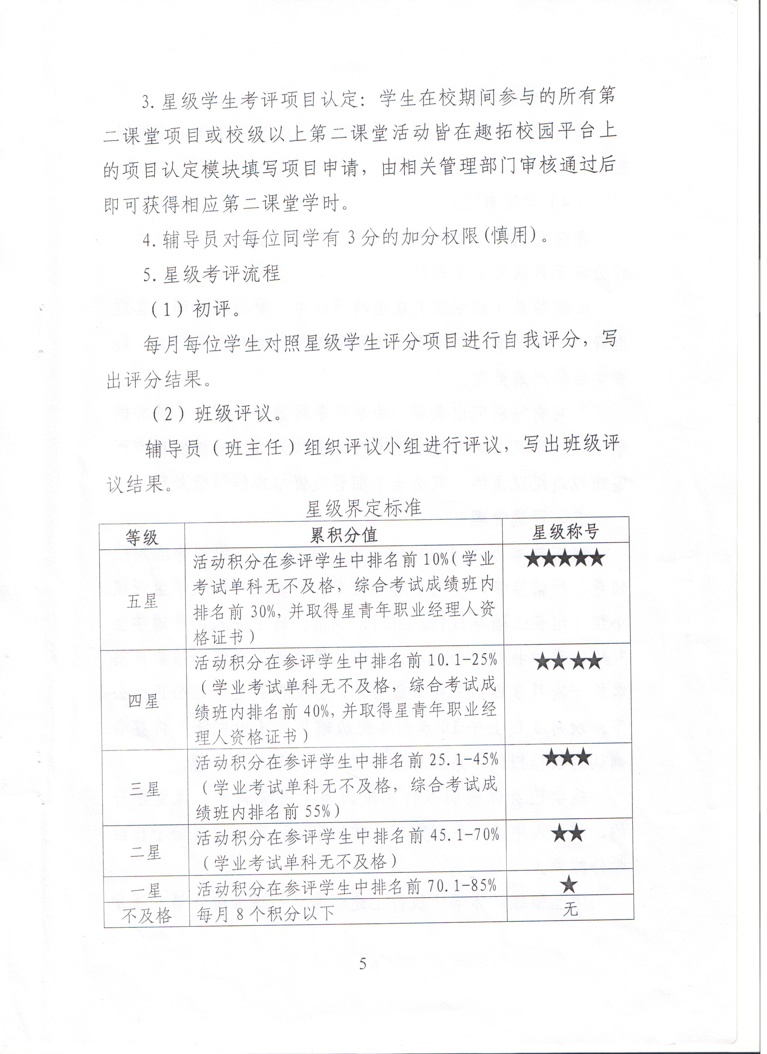 六台盒宝典资料大全2024