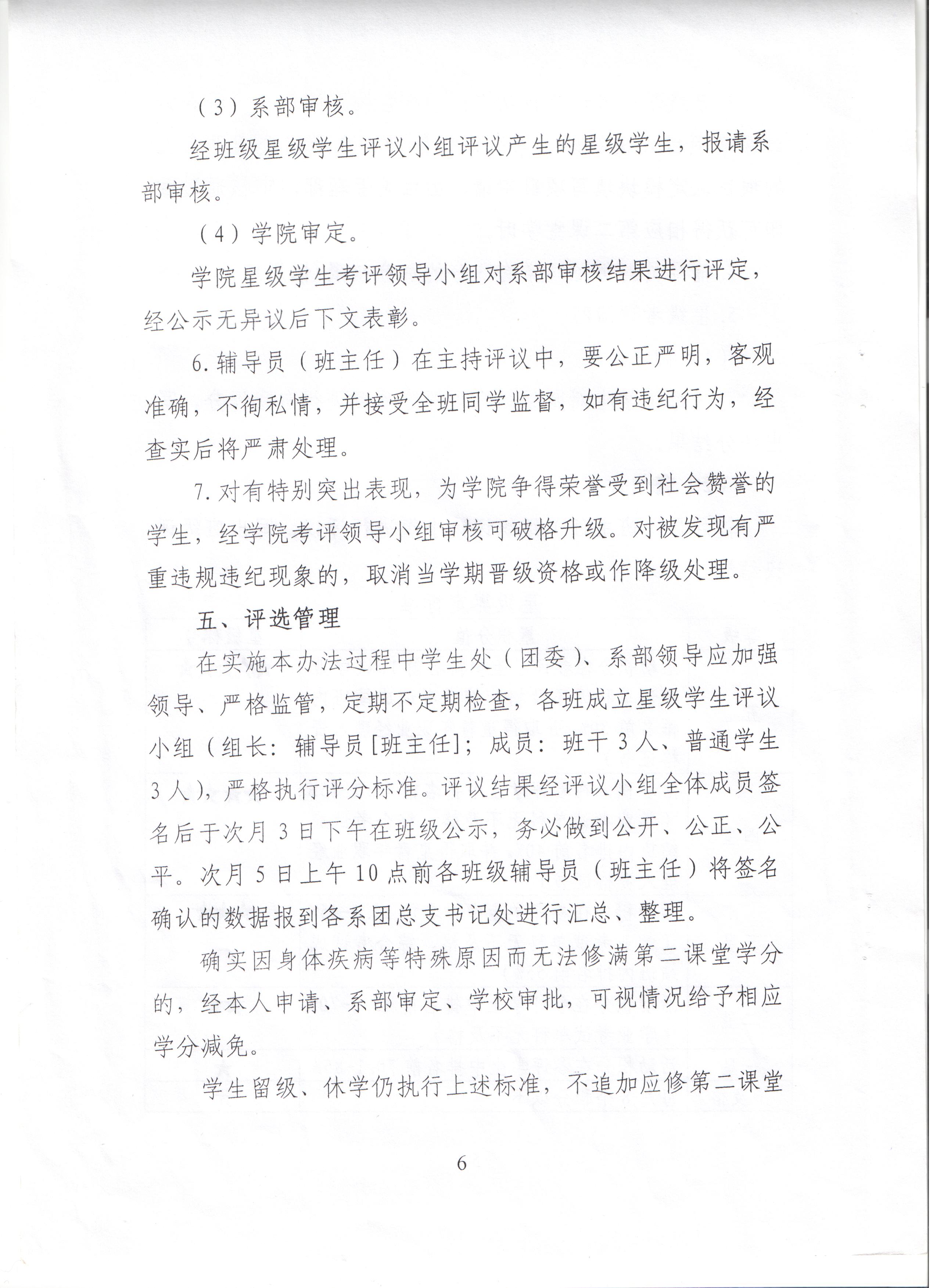 六台盒宝典资料大全2024