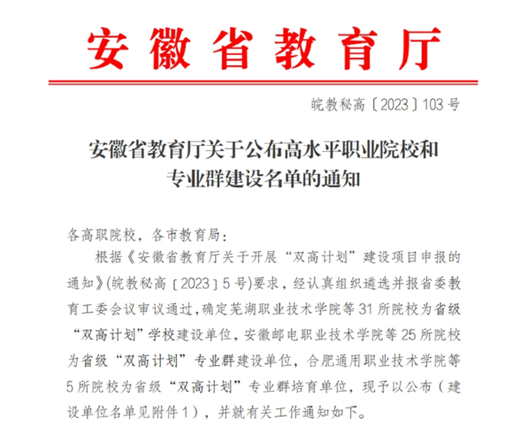 六台盒宝典资料大全2024
