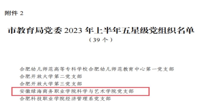 六台盒宝典资料大全2024