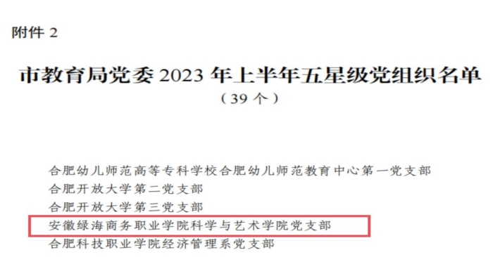 六台盒宝典资料大全2024