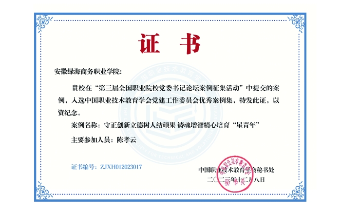 六台盒宝典资料大全2024