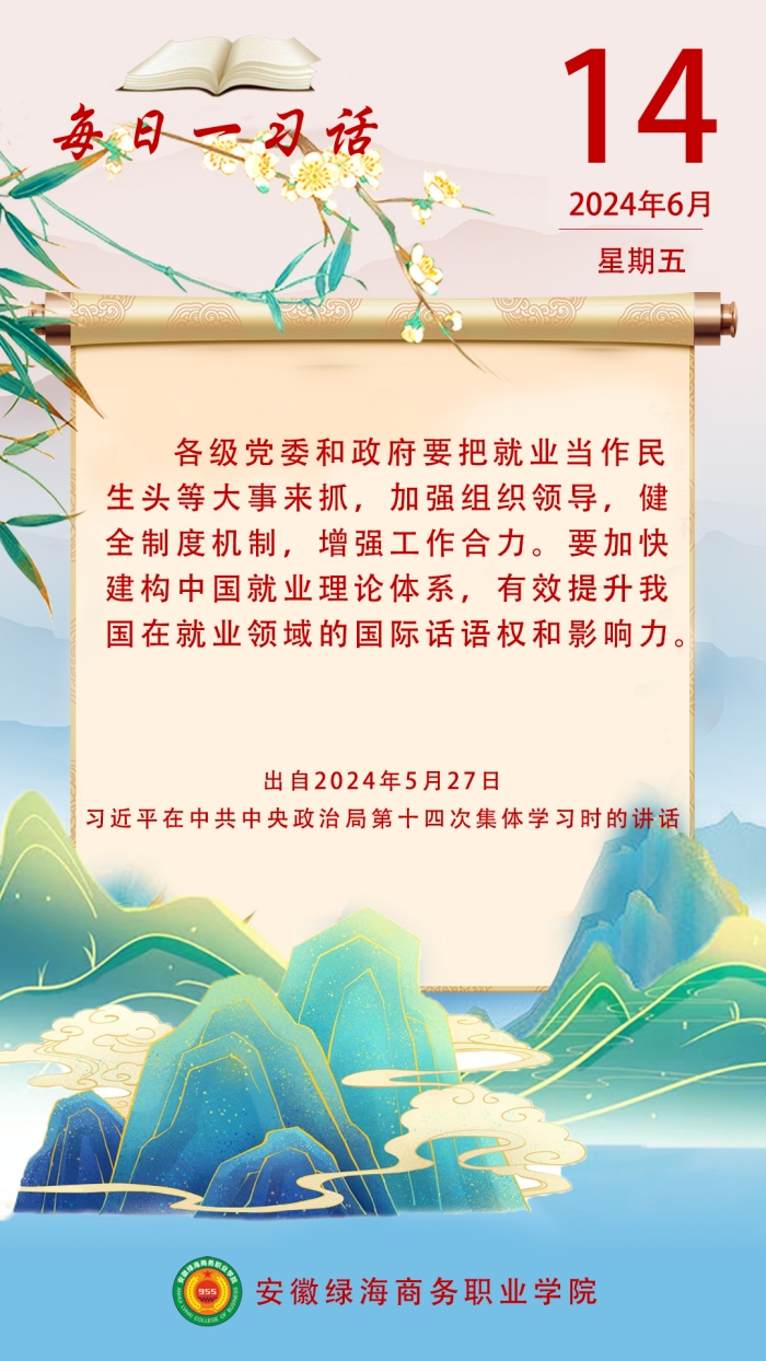 六台盒宝典资料大全2024
