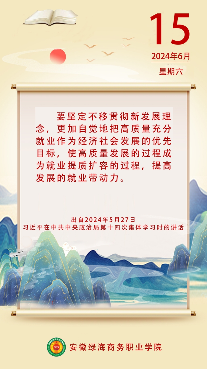 六台盒宝典资料大全2024