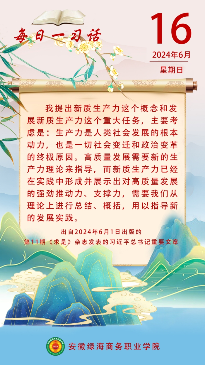 六台盒宝典资料大全2024