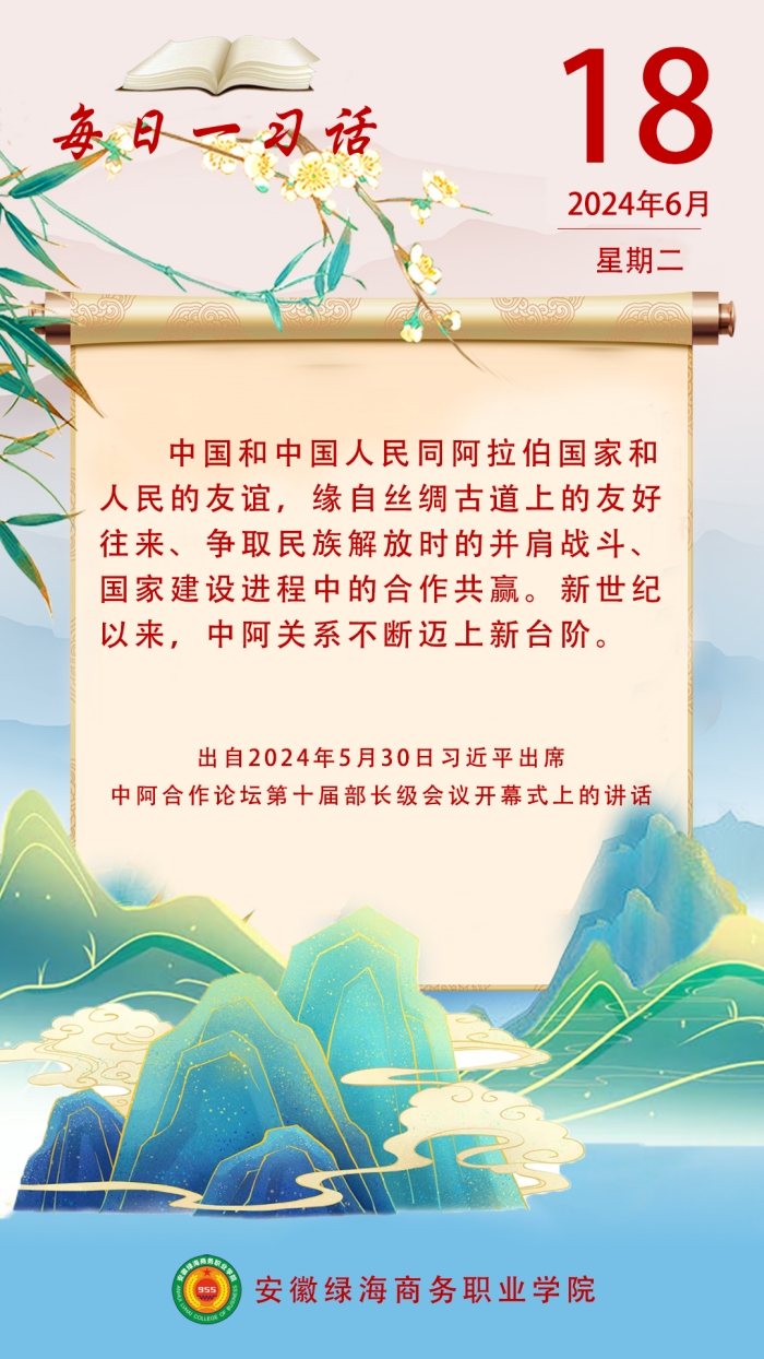 六台盒宝典资料大全2024
