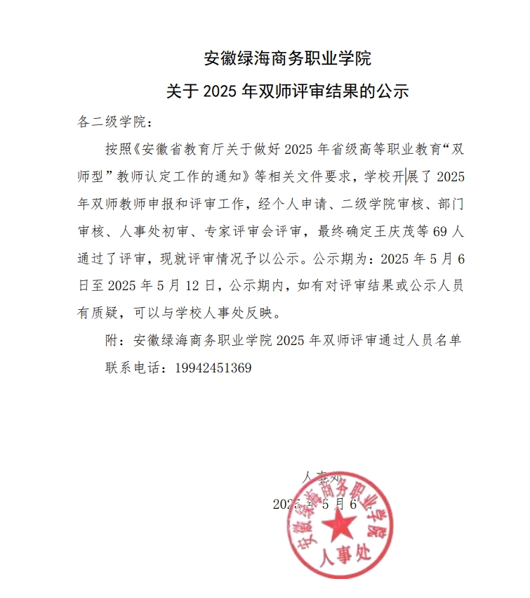 六台盒宝典资料大全2024